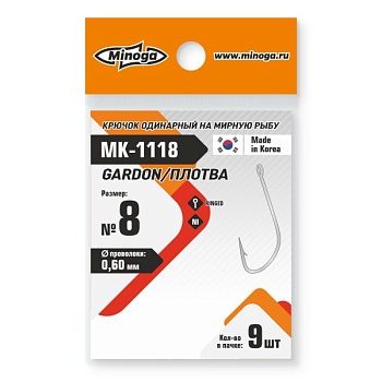 Крючок Minoga  MK-1118 GARDON\ПЛОТВА № 8