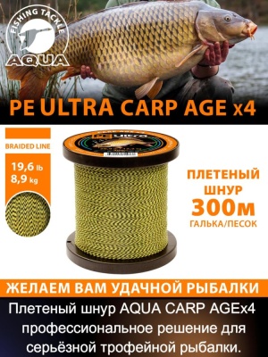 Плетеный шнур AQUA  Agualon Dark-Green 0.12mm 100m