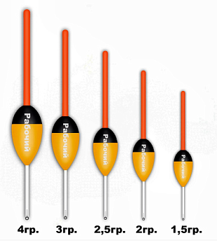 507  Поплавок из полиуретана " РАБОЧИЙ"  1,5гр. (10шт.)