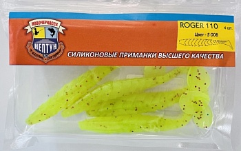 Нептун ROGER цвет 008 (110 мм, 4 шт)