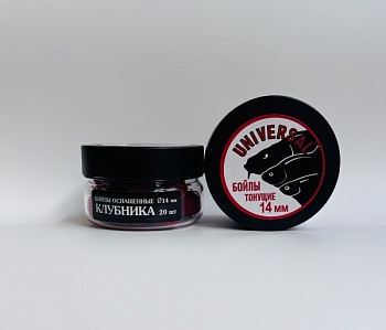 Бойлы универсал 14мм оснащенные(клубника)