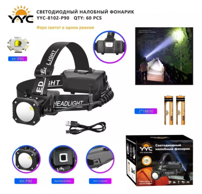 Фонарик налобный 8102