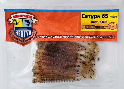 Нептун САТУРН 65,цвет 004 (65мм, 10шт.)