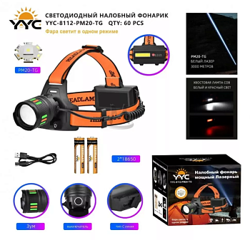 Фонарик налобный 8112
