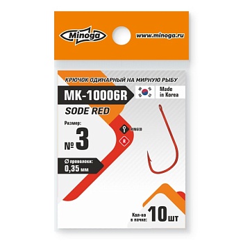 Крючок Minoga  MK-10006 SODE Red № 3