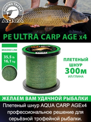 Плетеный шнур AQUA  Agualon Dark-Green 0.12mm 100m