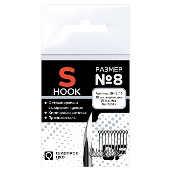 Одинарный крючок CF S hook №8 10 шт.