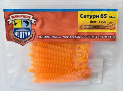 Нептун САТУРН 100,цвет 005 (100мм, 6шт.)