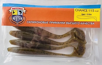 Нептун CHANCE цвет 004(115 мм, 4 шт)