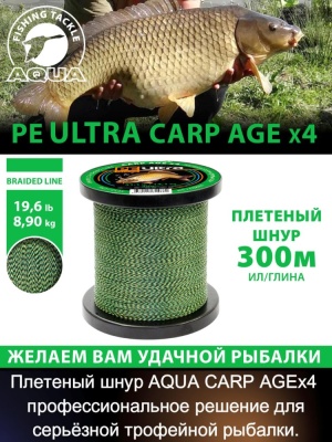Плетеный шнур AQUA  Agualon Dark-Green 0.12mm 100m