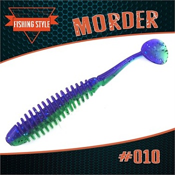 MORDER 3" (75мм) уп.8шт. #010 BEET TOPS