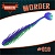 MORDER 3.7" (94мм) уп.6шт. #010 BEET TOPS