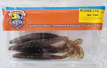 Нептун ROGER цвет 004 (110 мм, 4 шт)