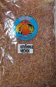 Прикормка клубника-чеснок 1,5кг