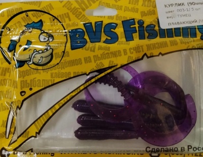 Силиконовая приманка BVS Fishing КУРЛИК (90мм) цвет:003-1 (5 шт./уп.)