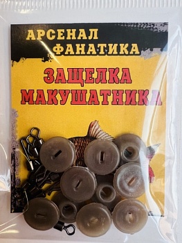 Защелка на макушатник