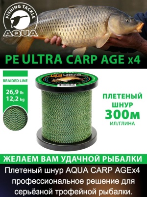 Плетеный шнур AQUA  Agualon Dark-Green 0.12mm 100m