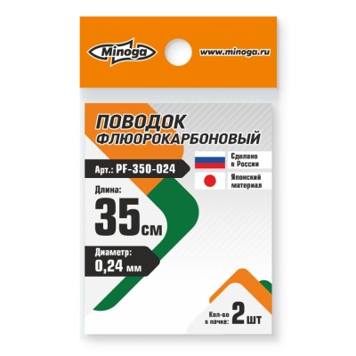 Поводок флюрокарбоновый Minoga 350мм d0.24