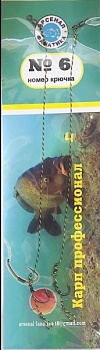 Поводок под бойл № 6