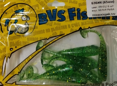 Силиконовая приманка BVS Fishing БЭБИК (65 мм) цвет:09-01 ( 6 шт./уп.)