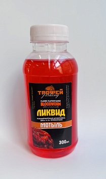 Активатор клёва 300 мл.(мотыль)