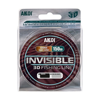 Леска AKKOI INVISIBLE 3D 150m chameleon-bronze 0.30mm 