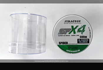 Плетеный шнур Strategy Super X-4 0.16мм 500м