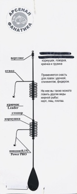 Монтаж Супер карась 30 гр.