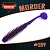 MORDER 3" (75мм) уп.8шт. #109 LOX