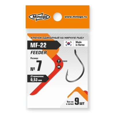 Крючок Minoga  MF-22 FEEDER №7 