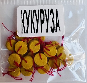 Бойлы универсал плоские(кукуруза)(25 шт./уп.)