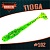 TIOGA 4" (102мм) уп.5 шт. #102 LIME
