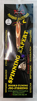 Космастер КОБРА тэйл 7 гр красный