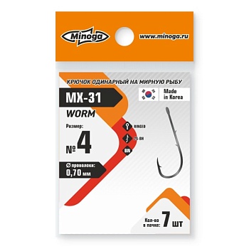 Крючок Minoga  MX-31 WORM № 4