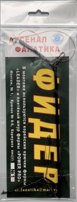 Монтаж фидер  60 гр.