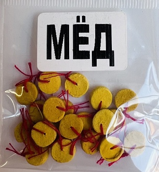 Бойлы универсал плоские(мед)(25 шт./уп.)