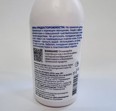 Армакрон спрей от комаров 100 мл.