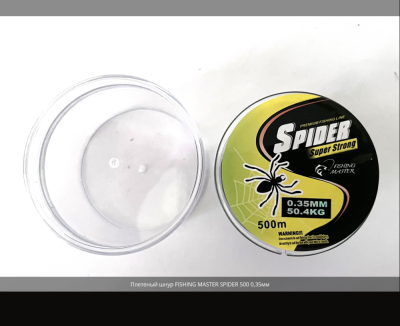 Плетеный шнур Spider Super Strong 0.35мм 500м