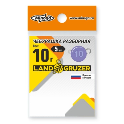 Свинец Minoga "Чебурашка" цвет сирень 10гр. (5 шт./уп.)