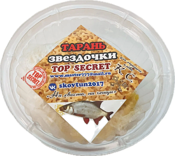 Насадка звездочка тарань