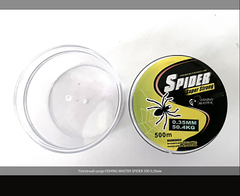 Плетеный шнур Spider Super Strong 0.35мм 500м
