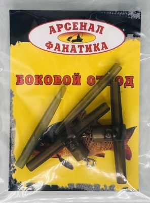 Боковой отвод