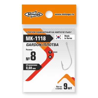 Крючок Minoga  MK-1118 GARDON\ПЛОТВА № 8