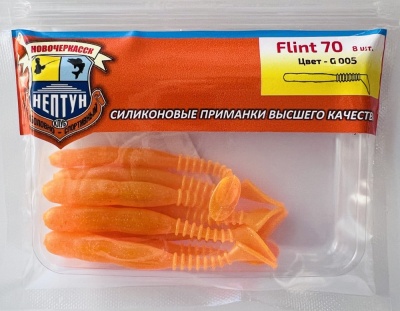 Нептун FLINT цвет 005 (70мм,8шт)