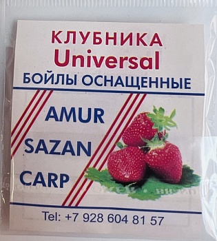 Бойлы универсал 6мм оснащенные(клубника)
