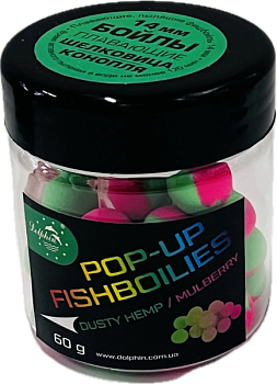 Бойлы Dolphin 14 мм POP-UP(конопля-шелковица)
