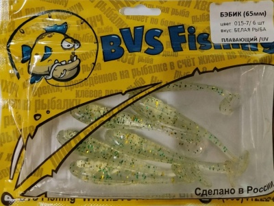 Силиконовая приманка BVS Fishing БЭБИК (65 мм) цвет:015-7 ( 6 шт./уп.)