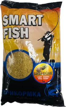 Прикормка Smart fish  / банан ананас (1 кг.)