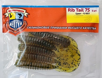 Нептун RIB TAIL цвет 007 (5шт)