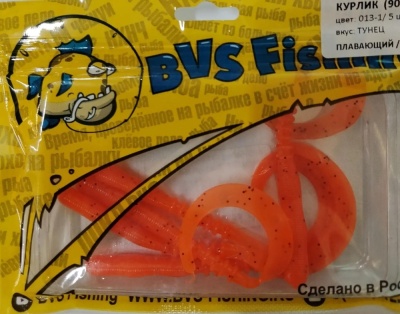 Силиконовая приманка BVS Fishing КУРЛИК (90мм) цвет:013-1 (5 шт./уп.)